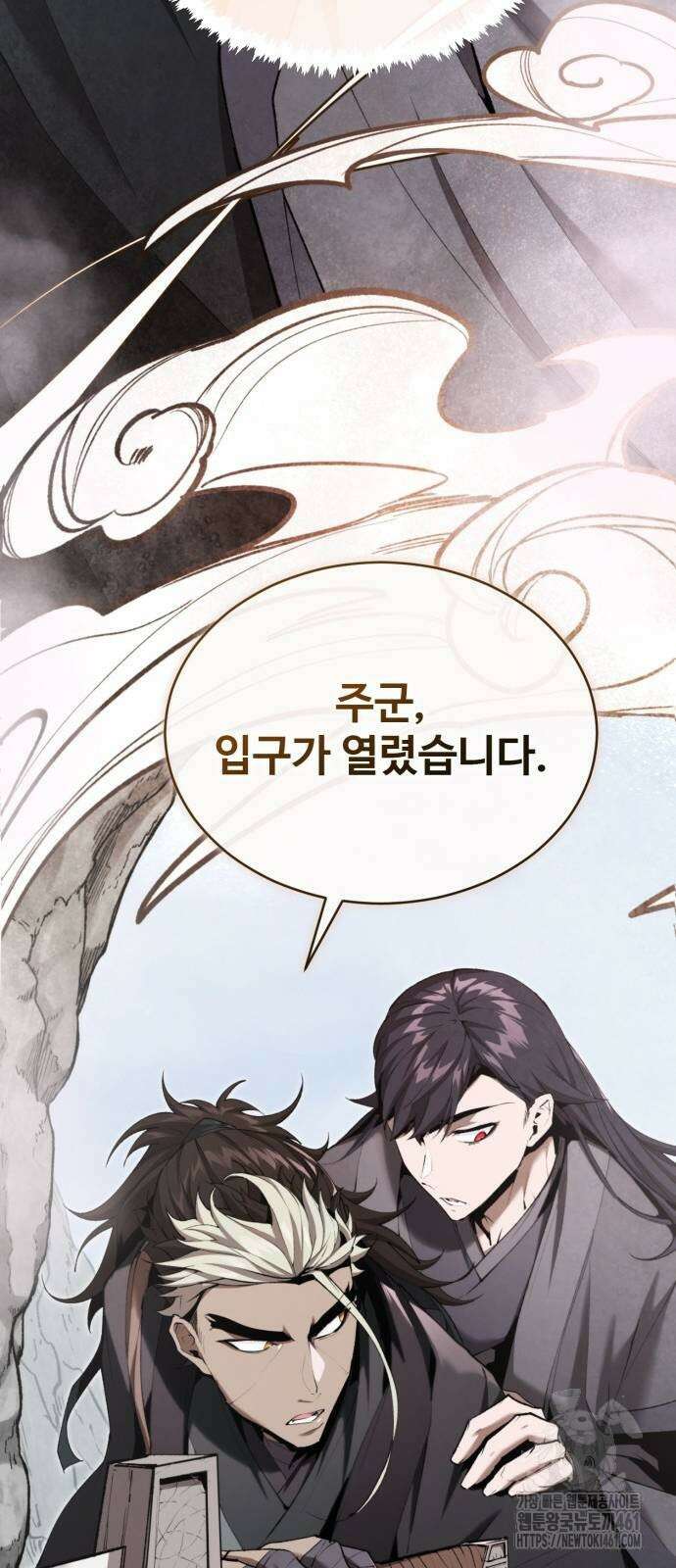 전전긍긍 마교교주 25화 16