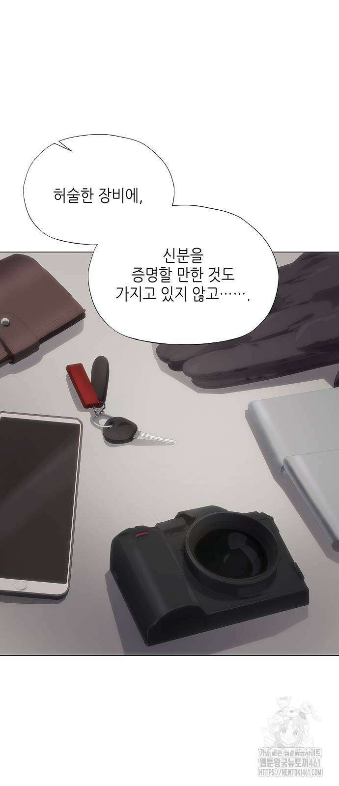막장드라마에 갇혀버렸다 30화 16