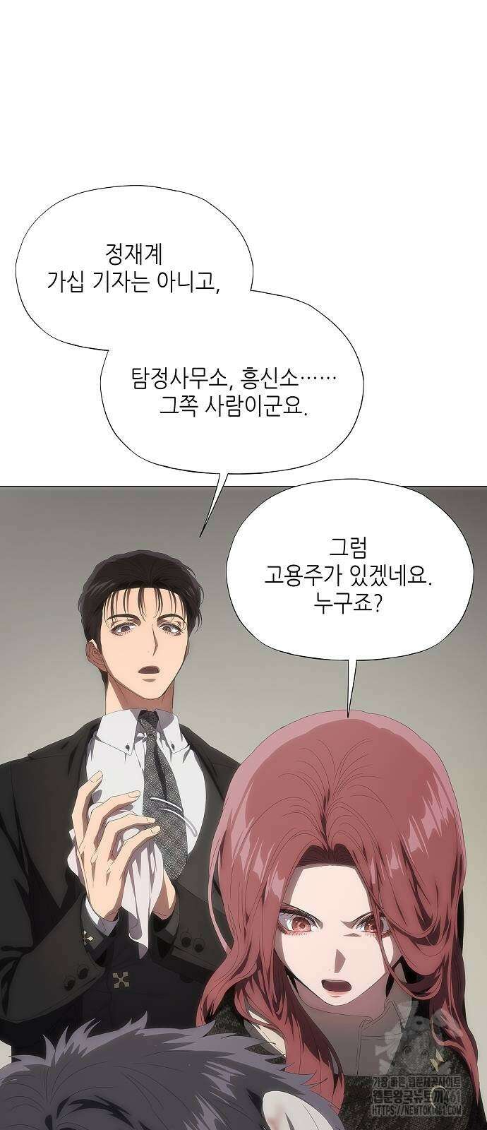 막장드라마에 갇혀버렸다 30화 17