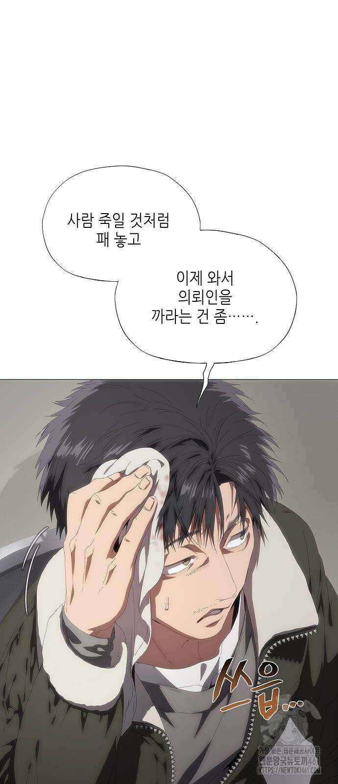 막장드라마에 갇혀버렸다 30화 19