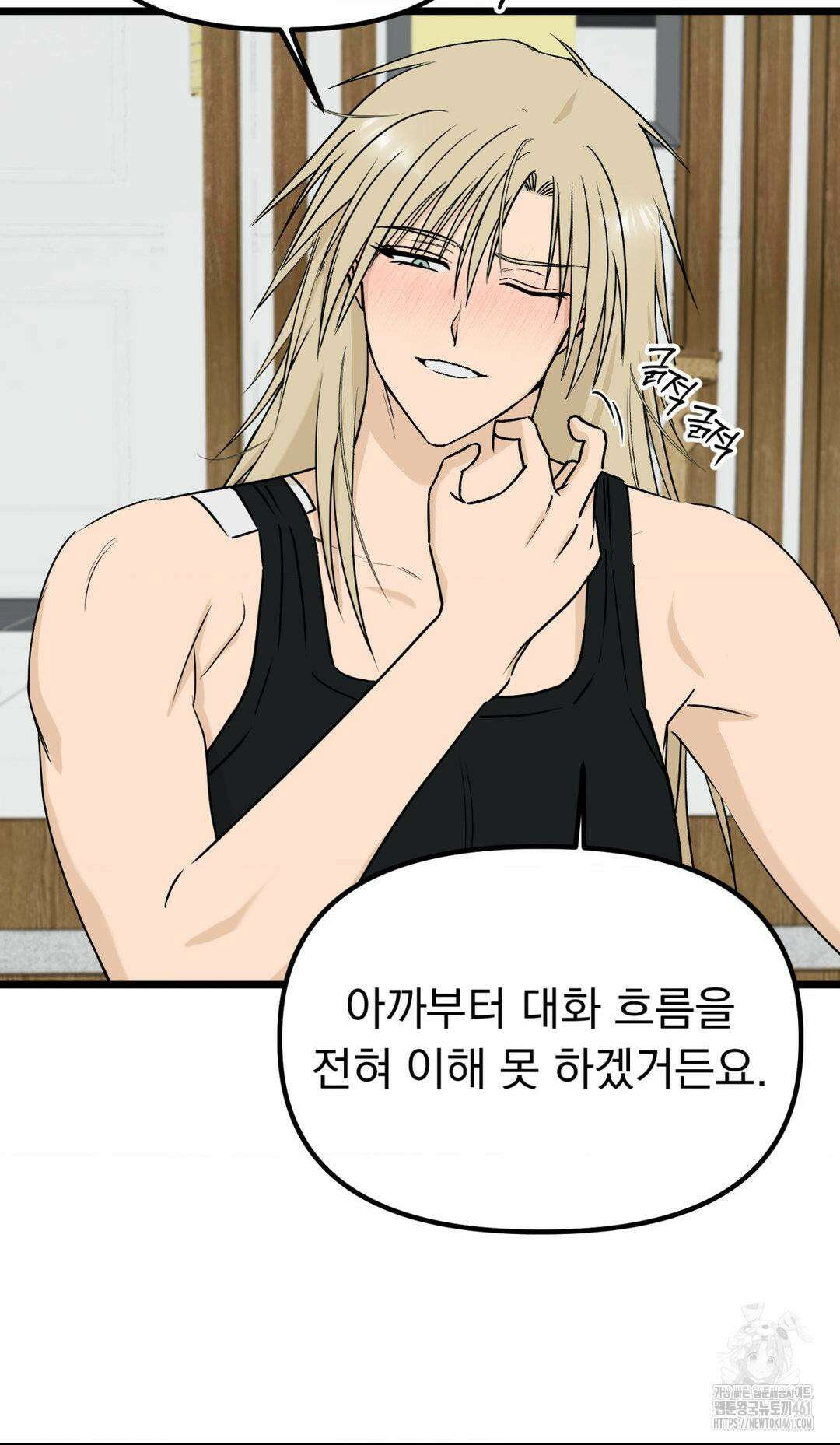 오로지 너한테만 12화 7