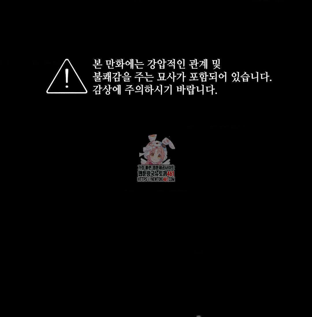유원불변 33화 1