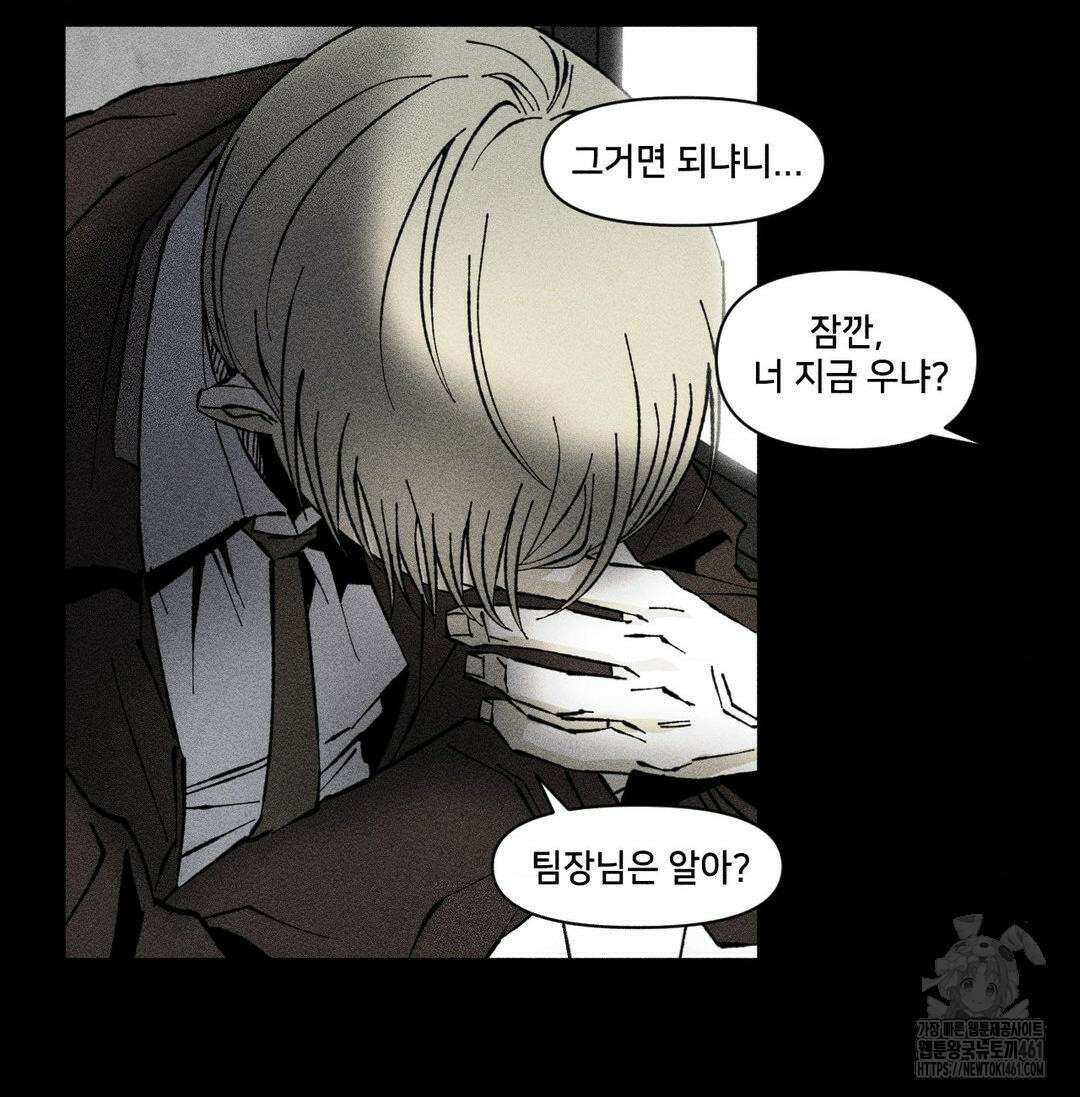 유원불변 33화 4