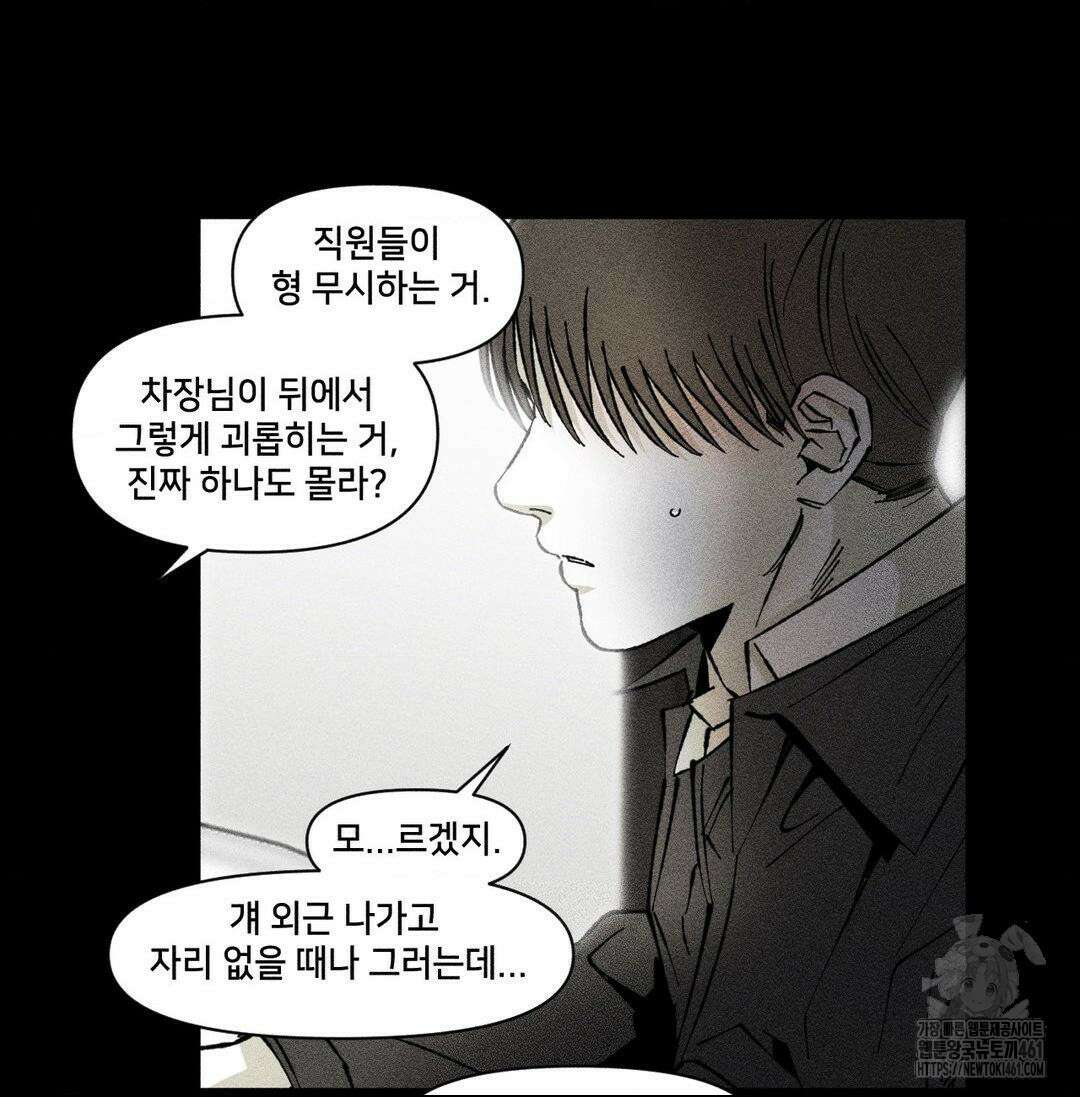 유원불변 33화 5
