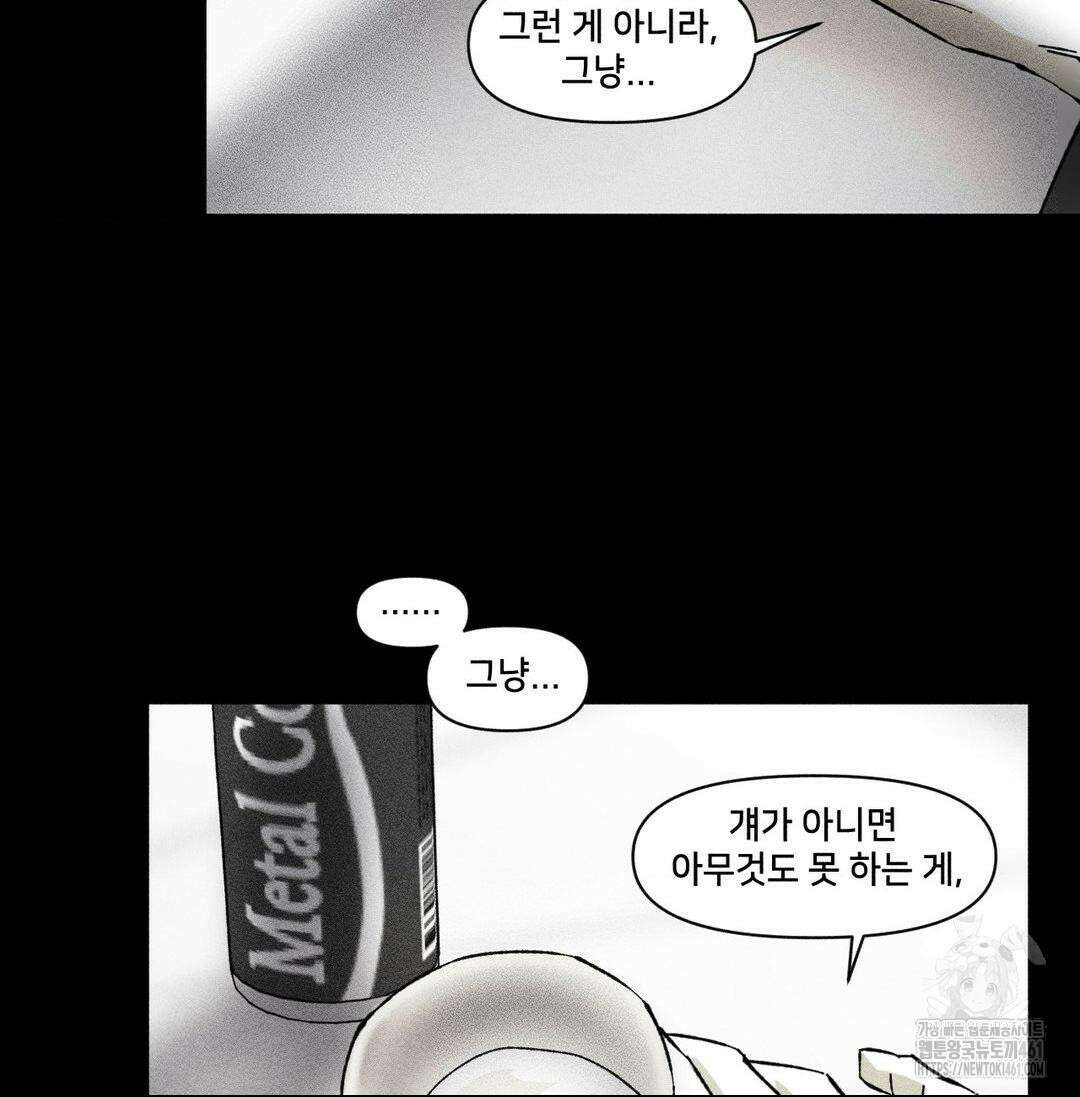 유원불변 33화 7