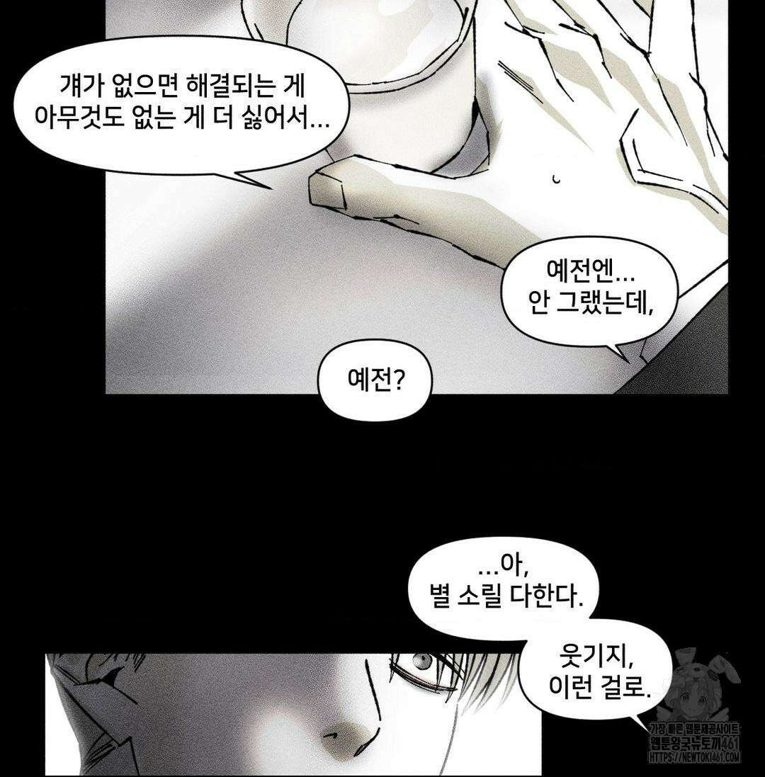 유원불변 33화 8