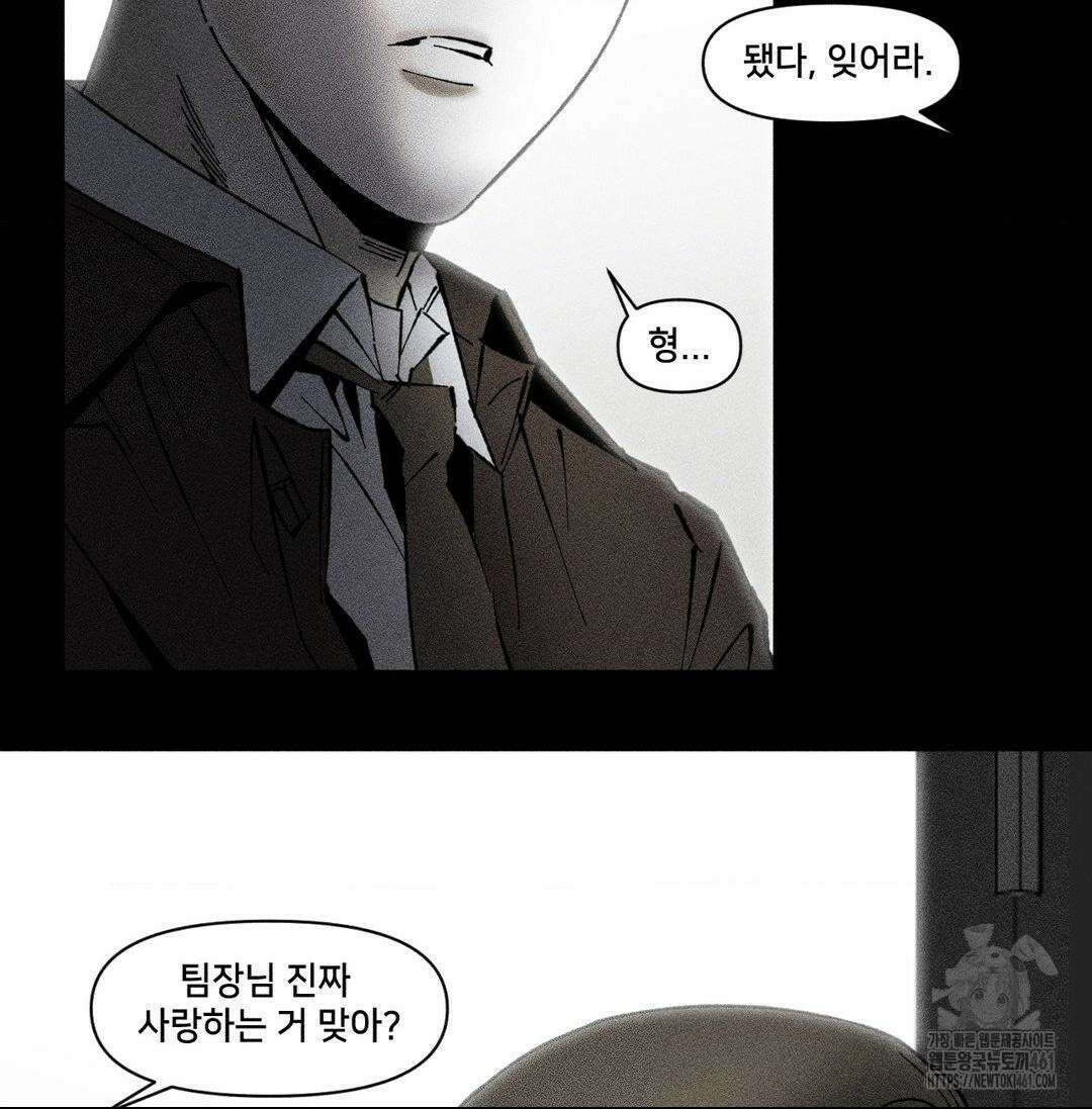 유원불변 33화 9