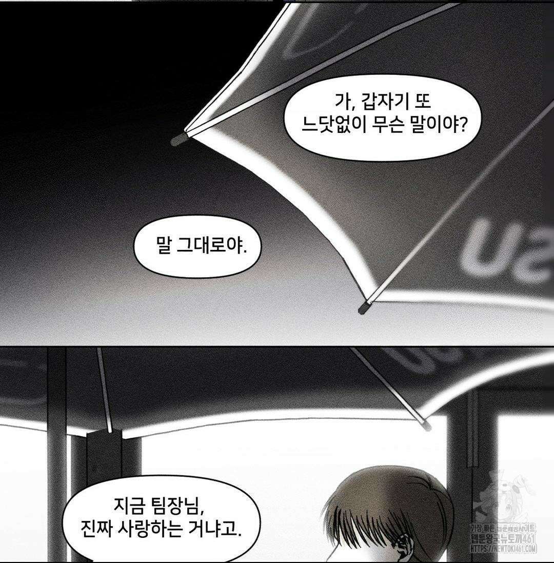 유원불변 33화 11