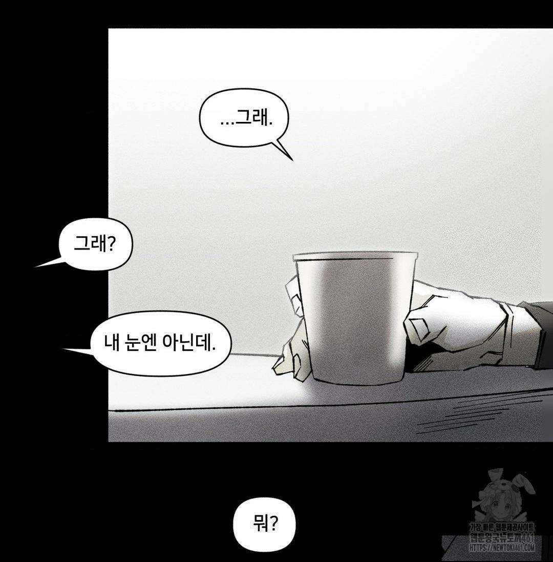 유원불변 33화 13