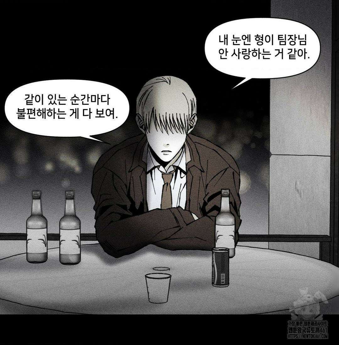 유원불변 33화 14