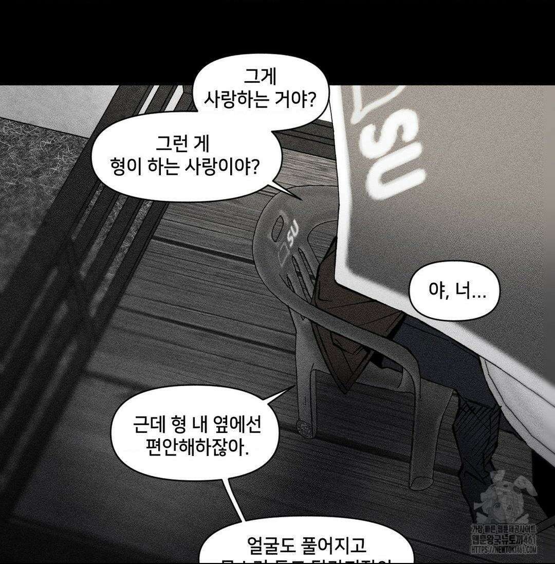 유원불변 33화 15