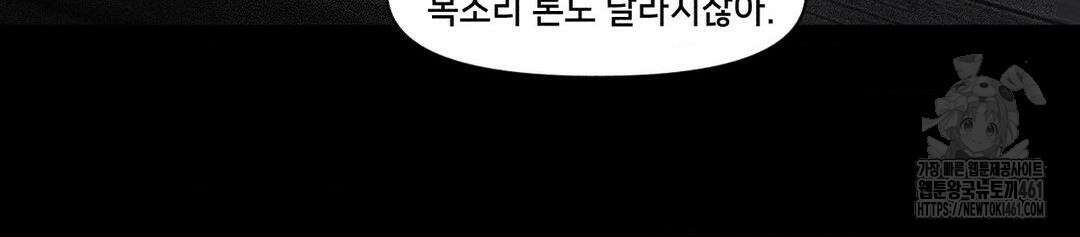 유원불변 33화 16