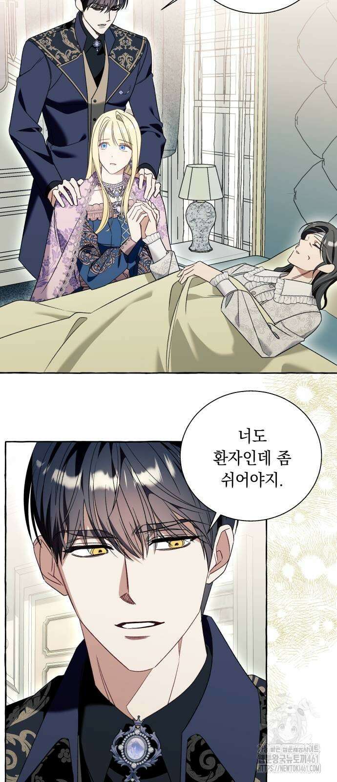 흔한 빙의물인 줄 알았다 76화 3