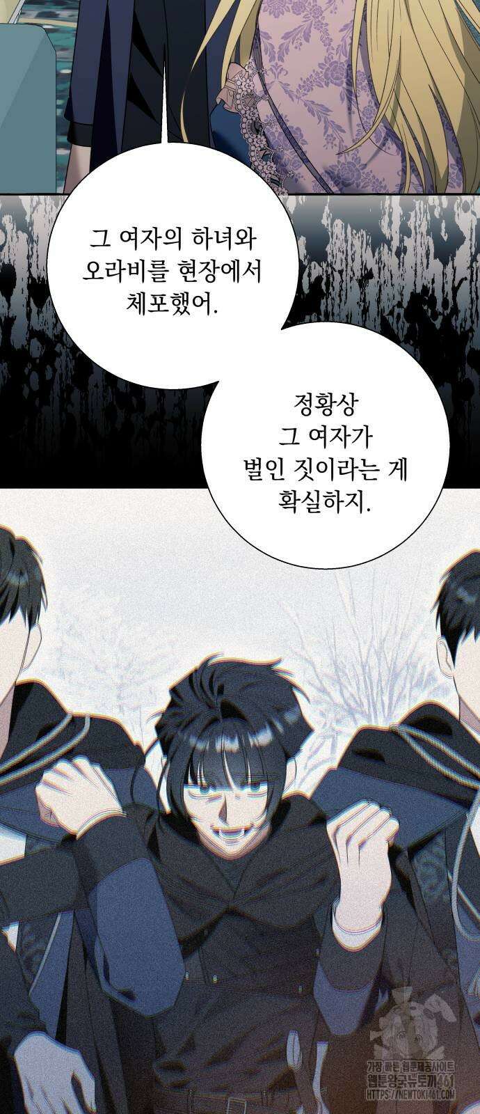 흔한 빙의물인 줄 알았다 76화 16