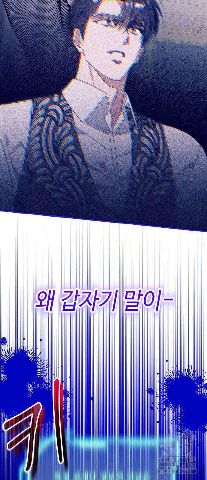 흔한 빙의물인 줄 알았다 76화 19