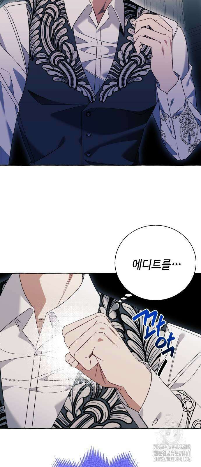흔한 빙의물인 줄 알았다 76화 25