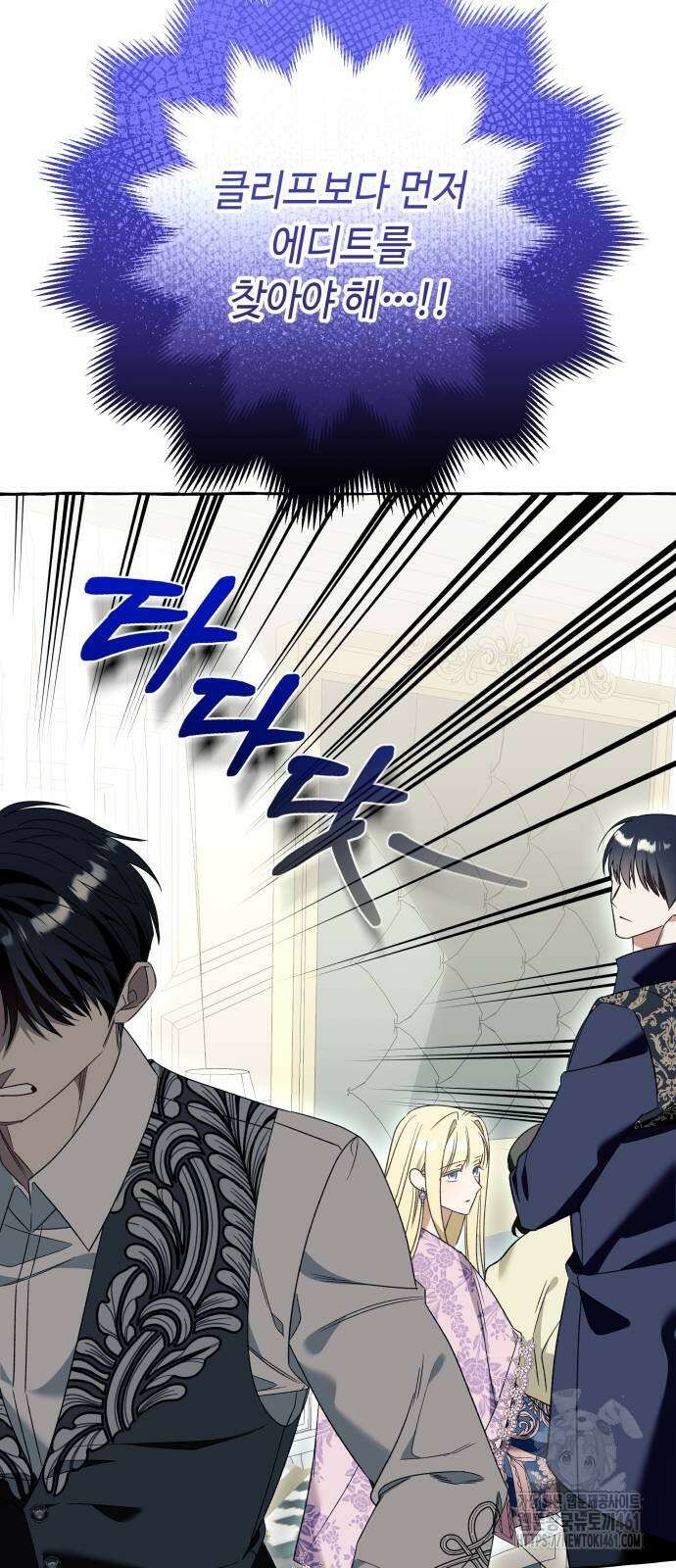 흔한 빙의물인 줄 알았다 76화 26