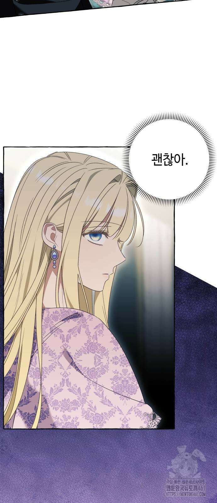 흔한 빙의물인 줄 알았다 76화 27