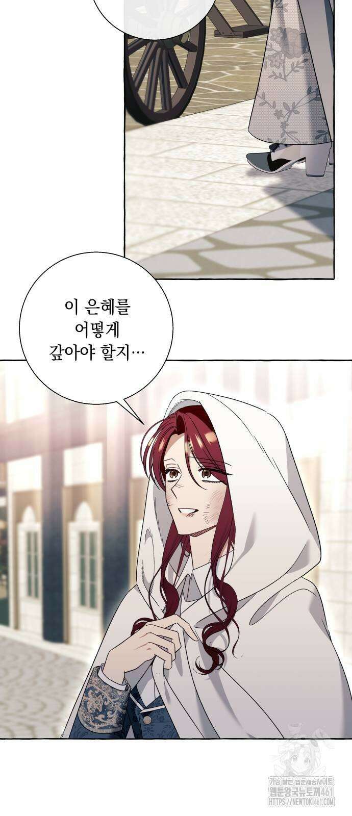 흔한 빙의물인 줄 알았다 76화 29