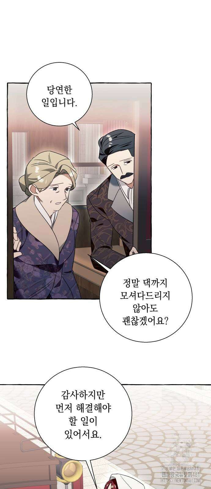 흔한 빙의물인 줄 알았다 76화 30