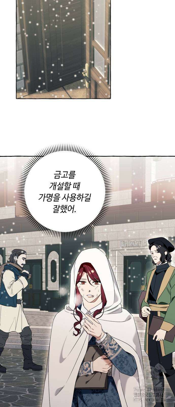 흔한 빙의물인 줄 알았다 76화 36