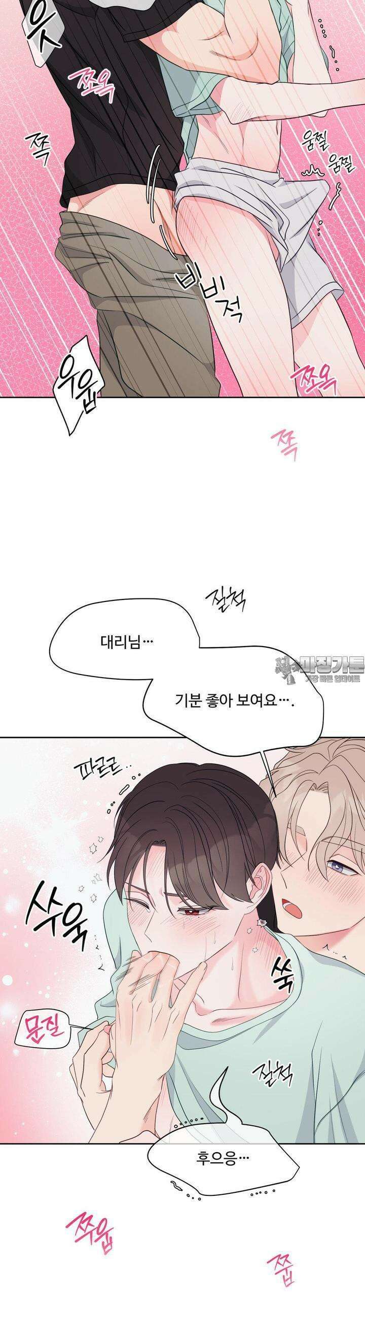 라스트 닷 (Last dot) 19화 5