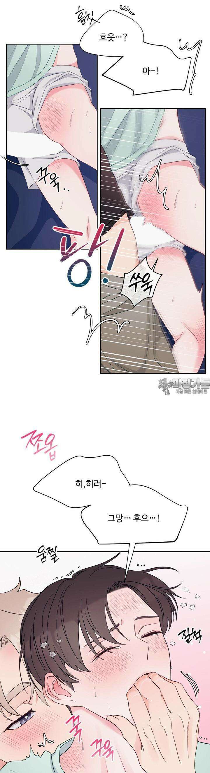 라스트 닷 (Last dot) 19화 6