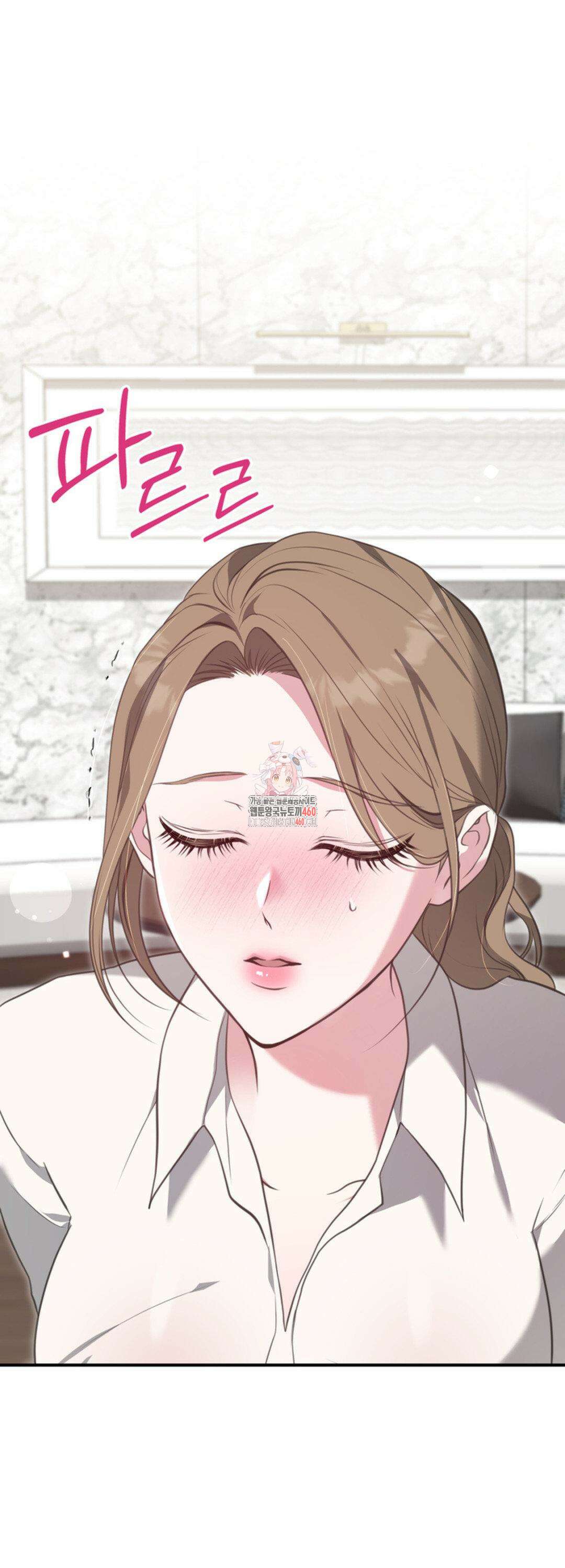 함부로 대해지는 취향 2화 1