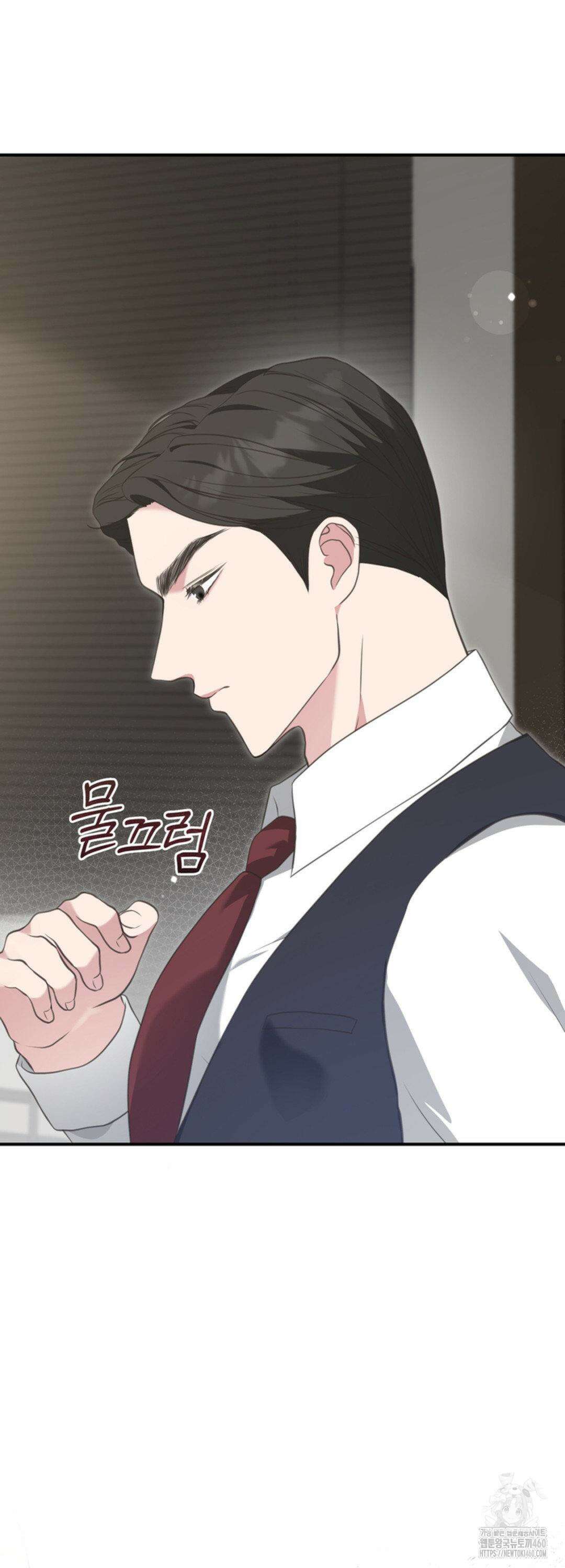 함부로 대해지는 취향 2화 2