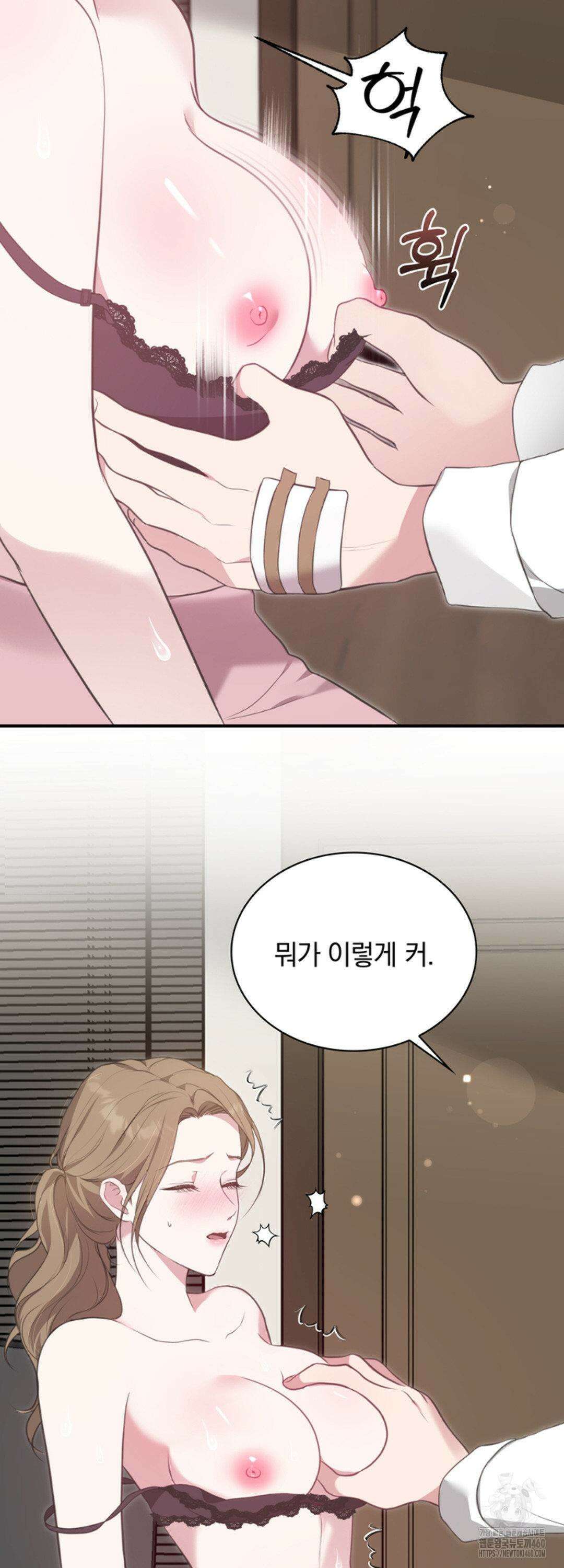 함부로 대해지는 취향 2화 9