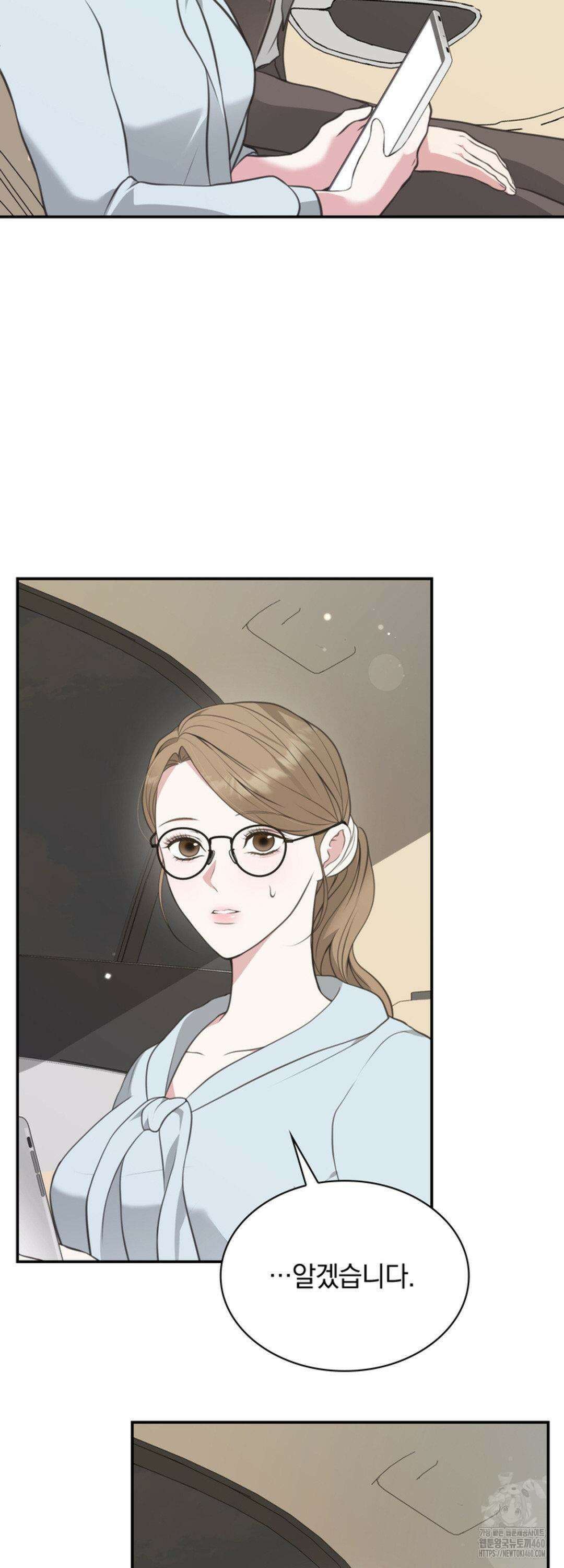 함부로 대해지는 취향 8화 7
