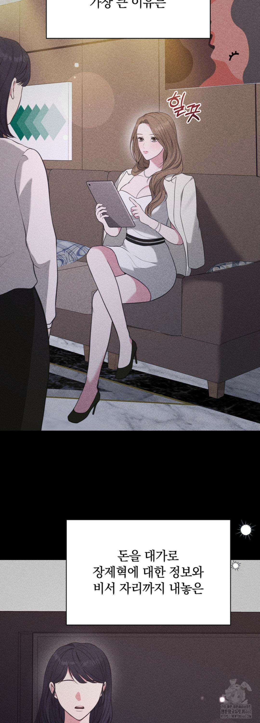 함부로 대해지는 취향 8화 11