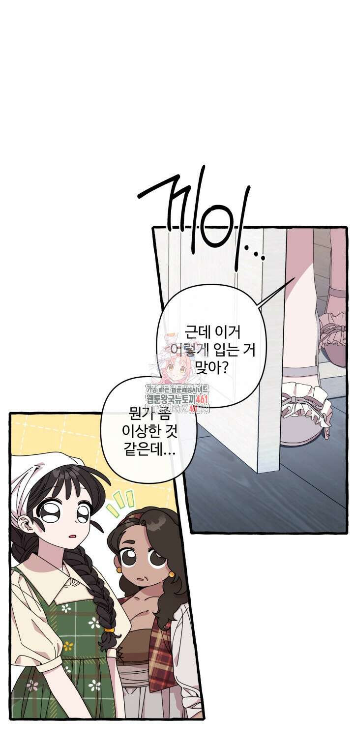 원스 어폰 어 타임 14화 1