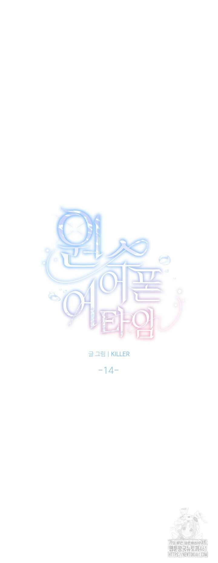 원스 어폰 어 타임 14화 7