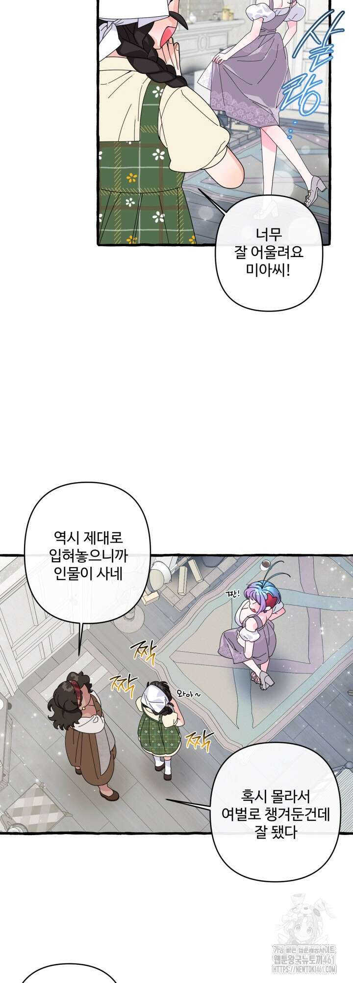 원스 어폰 어 타임 14화 9