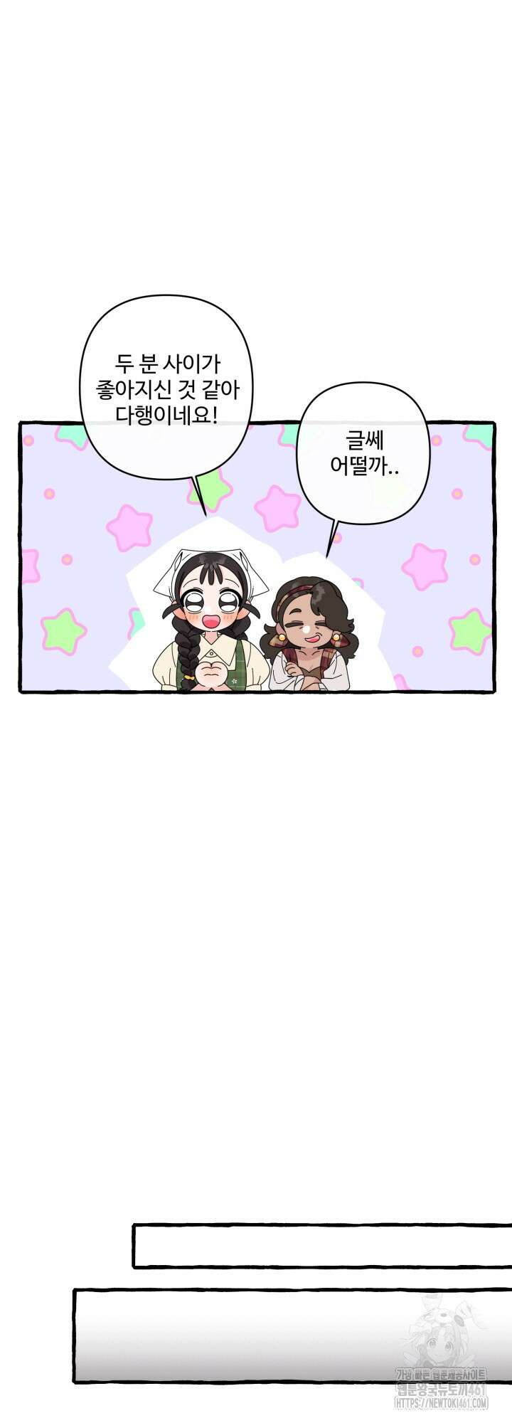 원스 어폰 어 타임 14화 11