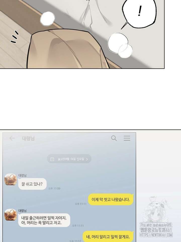 7번의 고백 7화 4