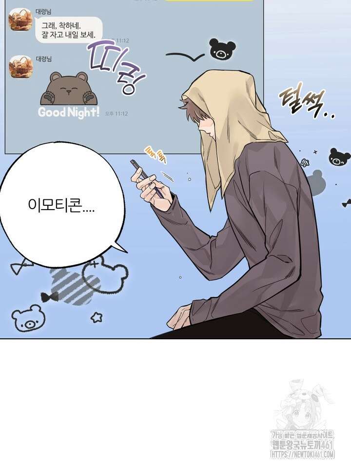 7번의 고백 7화 5