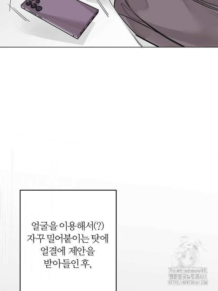 7번의 고백 7화 7