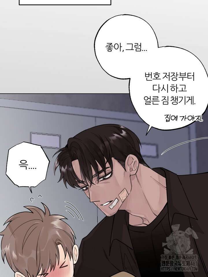 7번의 고백 7화 8