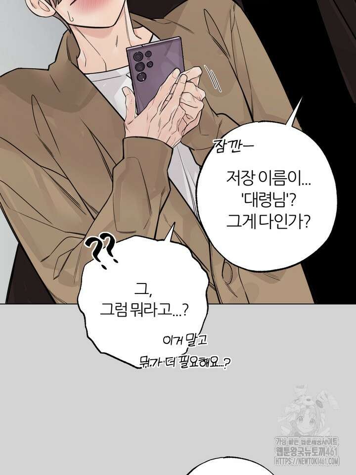 7번의 고백 7화 9