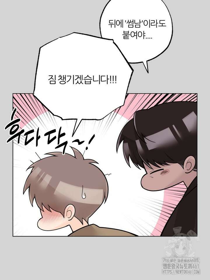 7번의 고백 7화 10