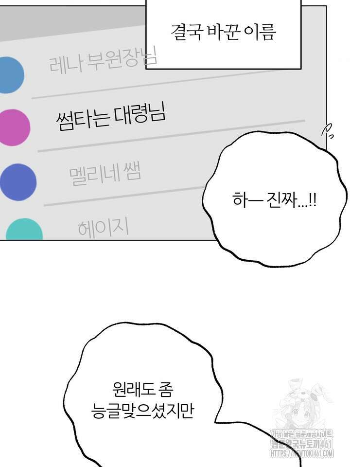 7번의 고백 7화 12