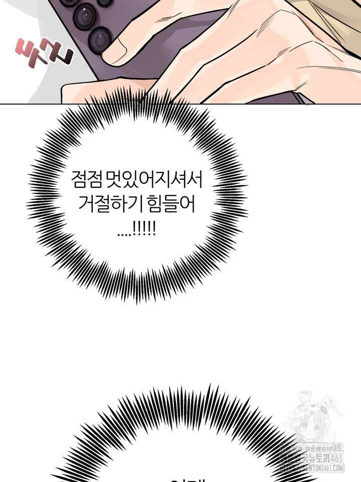 7번의 고백 7화 14