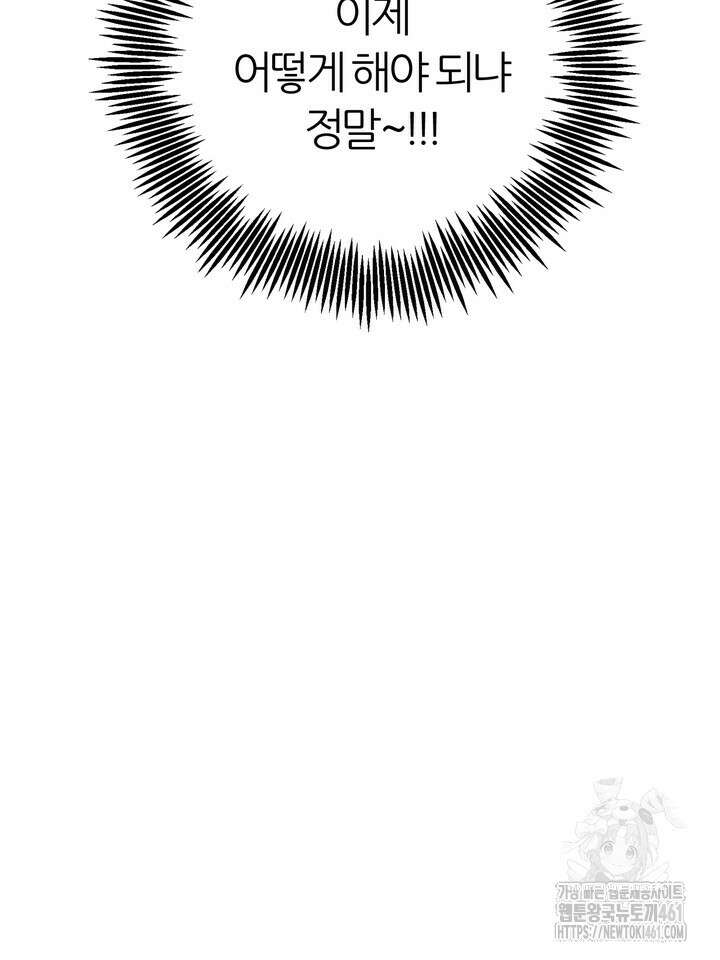 7번의 고백 7화 15