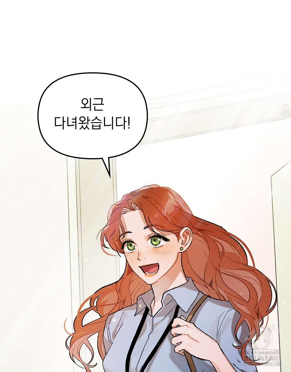 헤비 스모킹 스파이 1화 2
