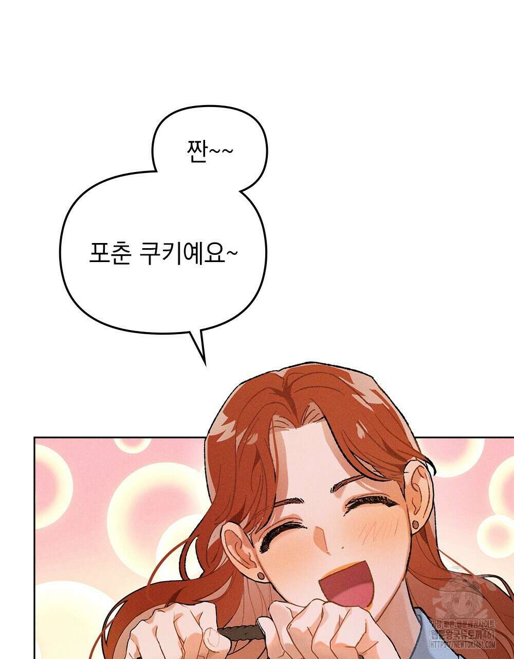 헤비 스모킹 스파이 1화 6