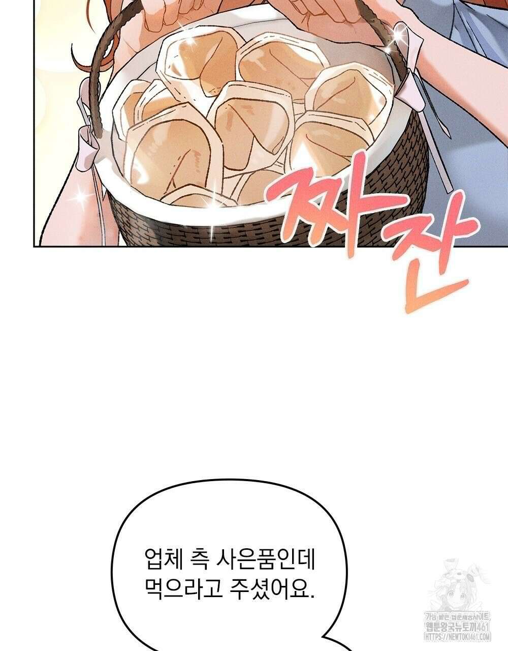 헤비 스모킹 스파이 1화 7