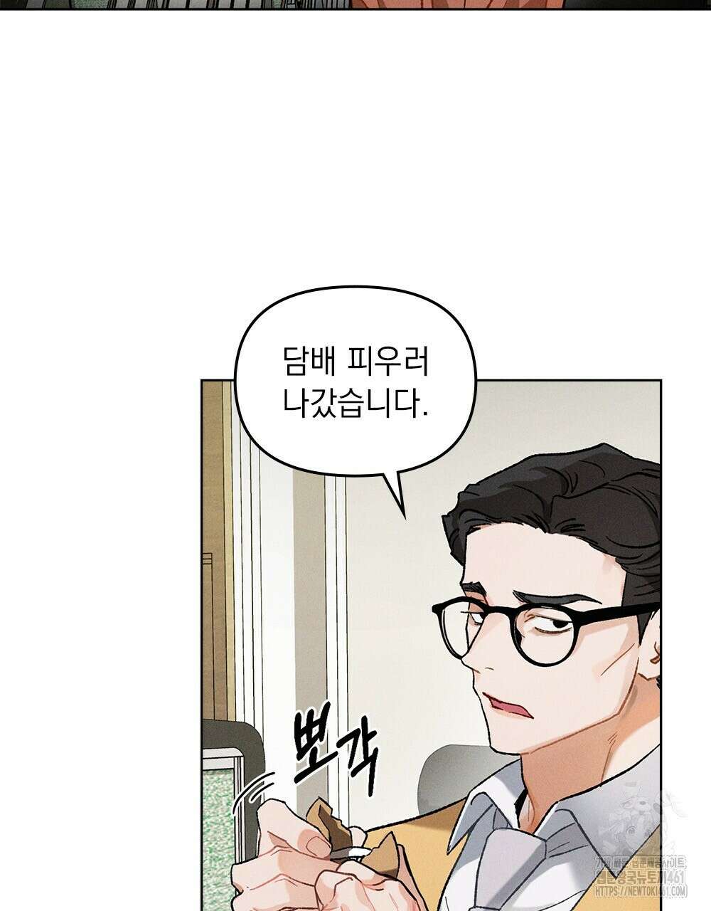 헤비 스모킹 스파이 1화 11