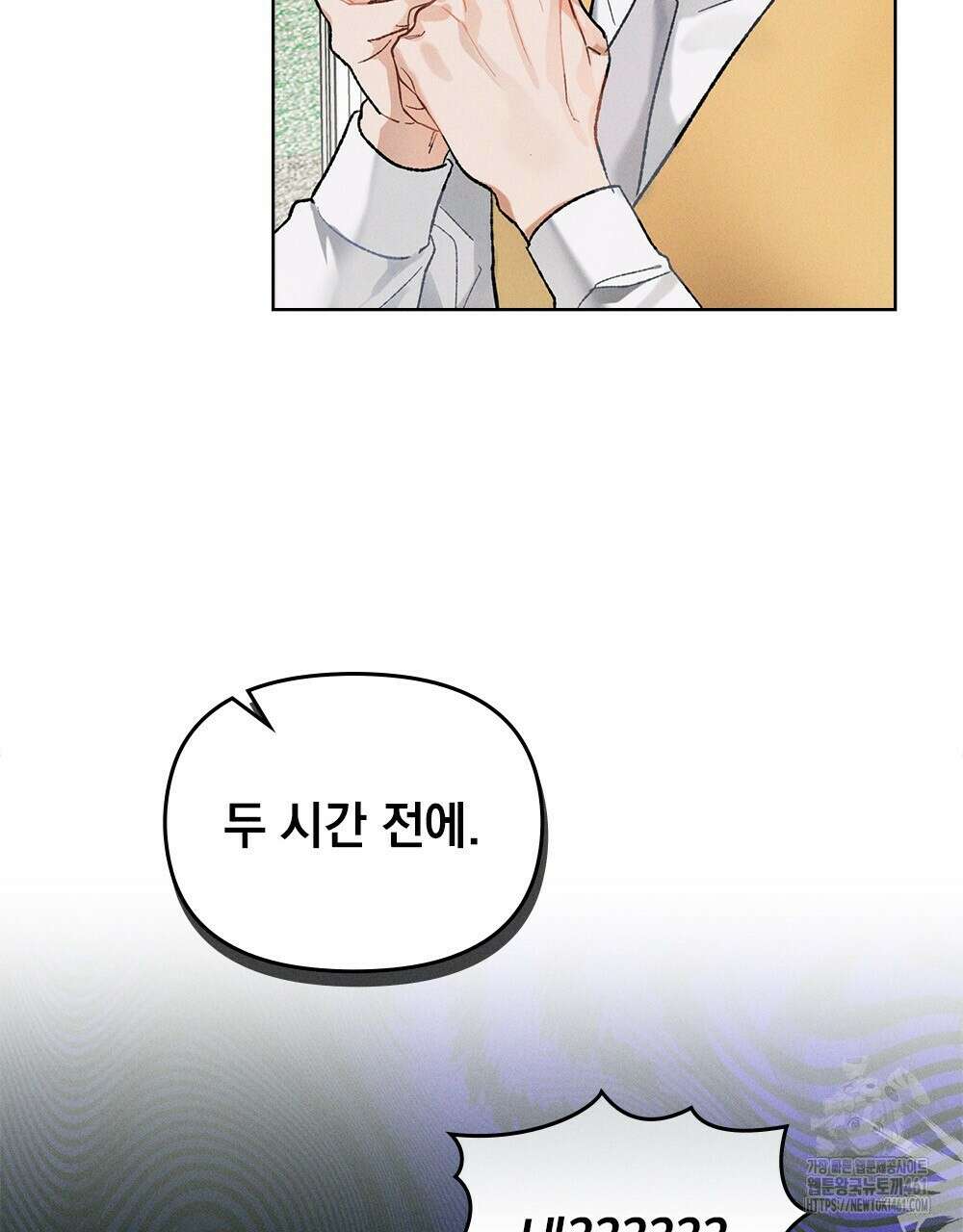헤비 스모킹 스파이 1화 12